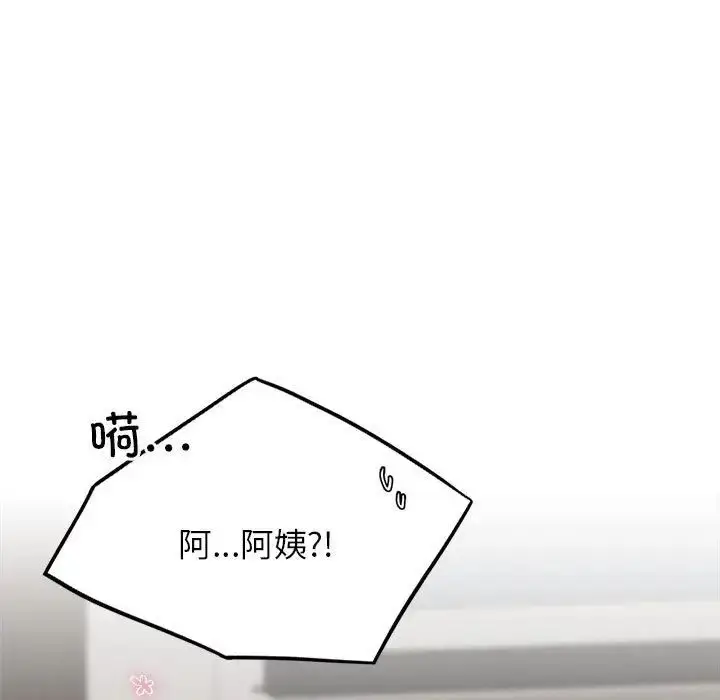 漫画《屋檐下的光》第20话第168张图