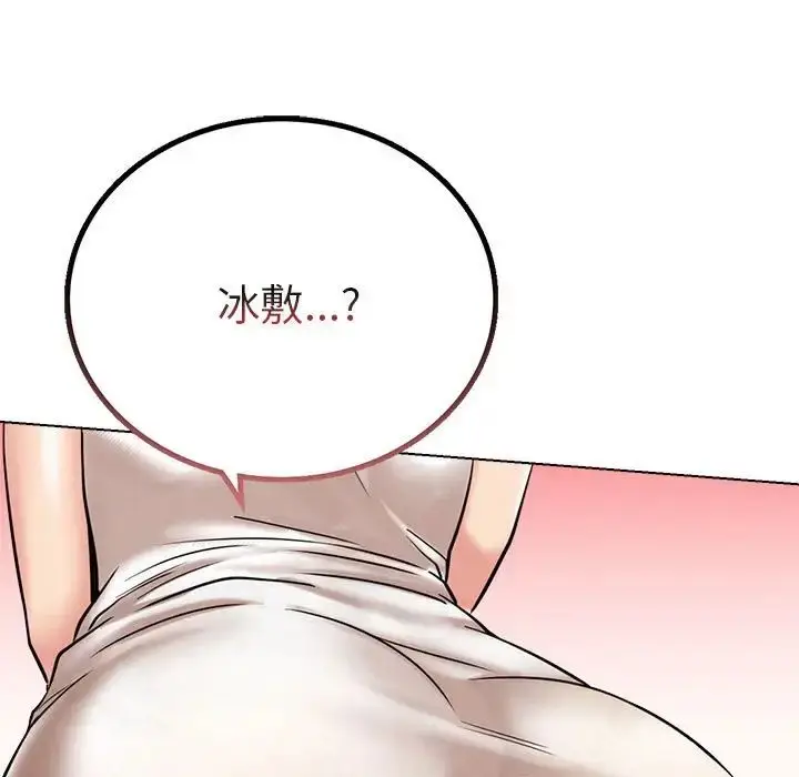 漫画《屋檐下的光》第20话第172张图
