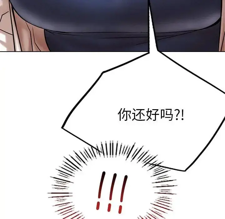 漫画《屋檐下的光》第20话第18张图