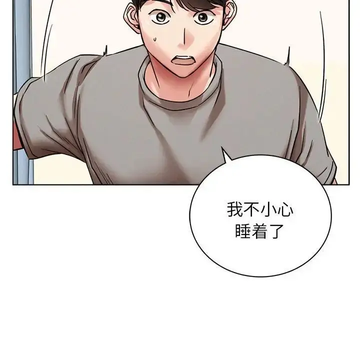 漫画《屋檐下的光》第20话第20张图