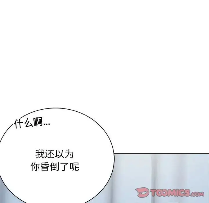 漫画《屋檐下的光》第20话第21张图