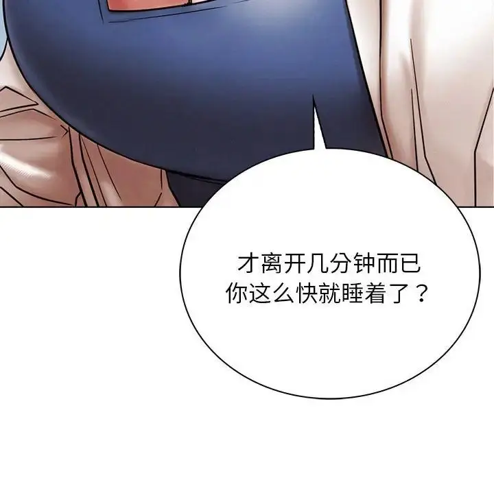 漫画《屋檐下的光》第20话第24张图