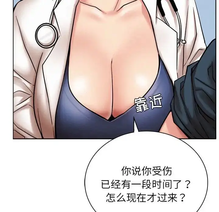 漫画《屋檐下的光》第20话第28张图