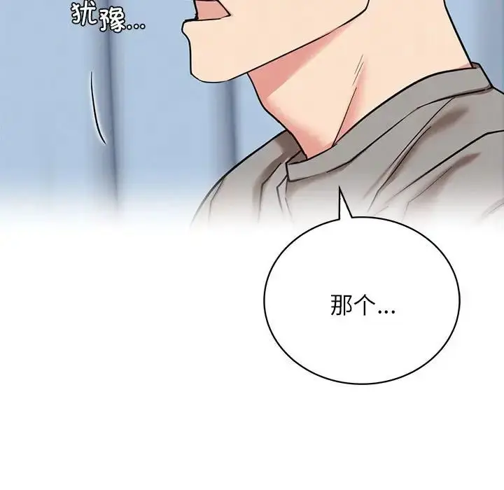 漫画《屋檐下的光》第20话第31张图