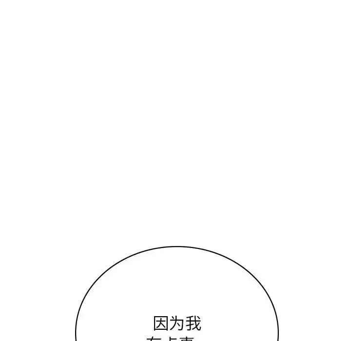 漫画《屋檐下的光》第20话第32张图