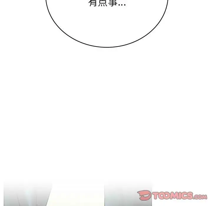 漫画《屋檐下的光》第20话第33张图
