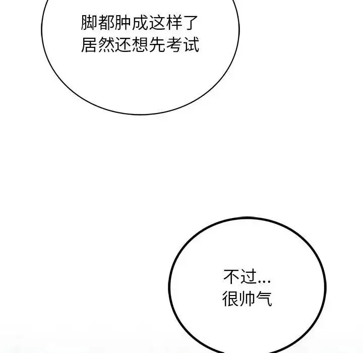 漫画《屋檐下的光》第20话第52张图