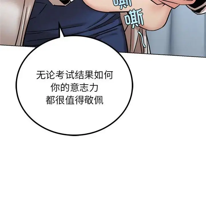 漫画《屋檐下的光》第20话第55张图