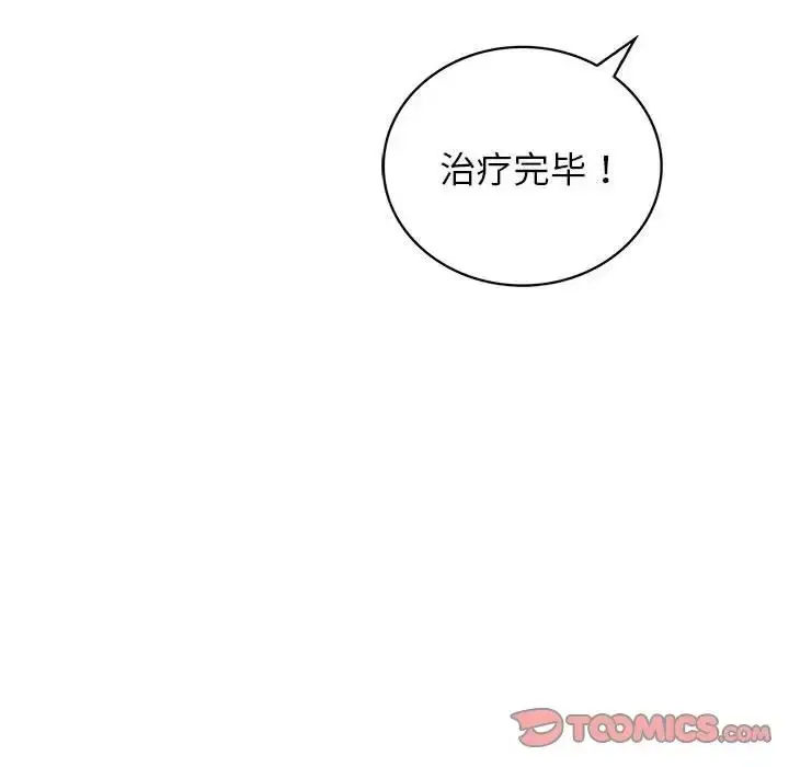 漫画《屋檐下的光》第20话第57张图