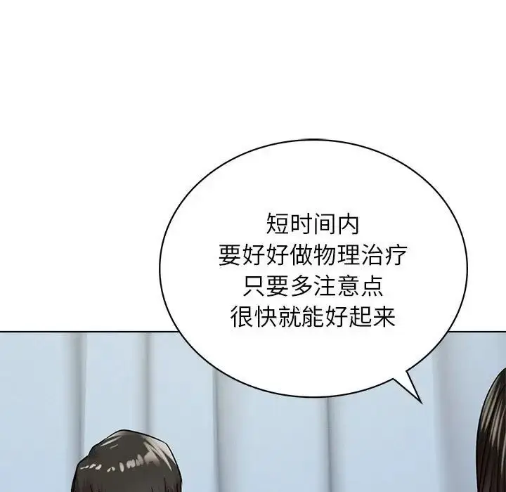 漫画《屋檐下的光》第20话第58张图