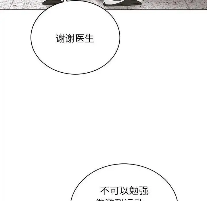 漫画《屋檐下的光》第20话第61张图