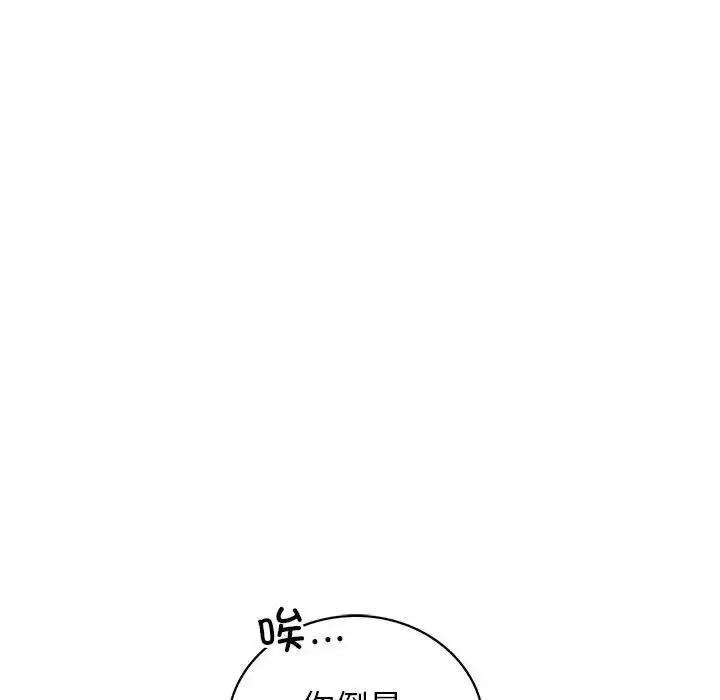 漫画《屋檐下的光》第20话第67张图