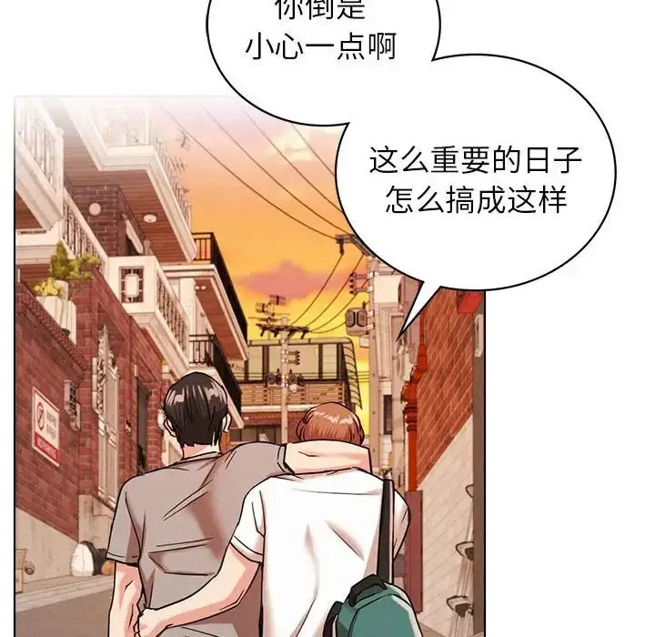 漫画《屋檐下的光》第20话第68张图