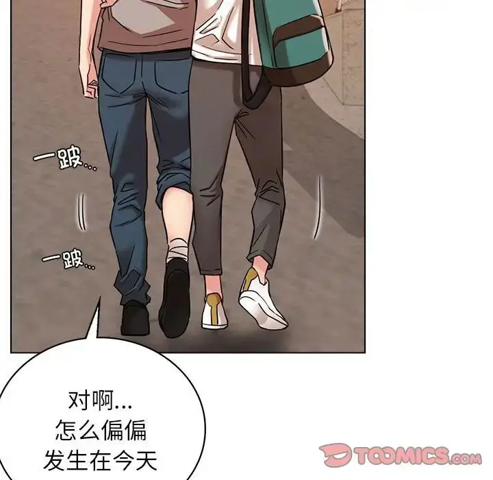 漫画《屋檐下的光》第20话第69张图