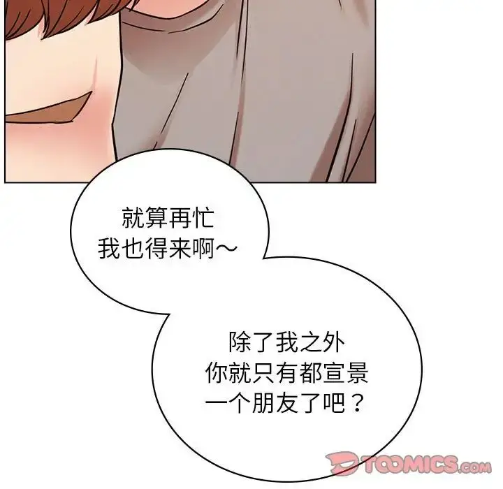 漫画《屋檐下的光》第20话第75张图
