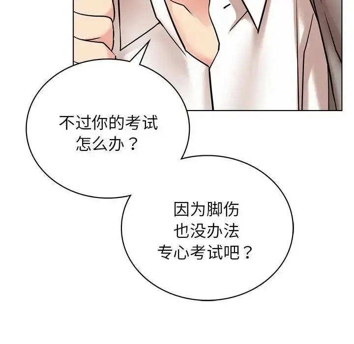 漫画《屋檐下的光》第20话第77张图