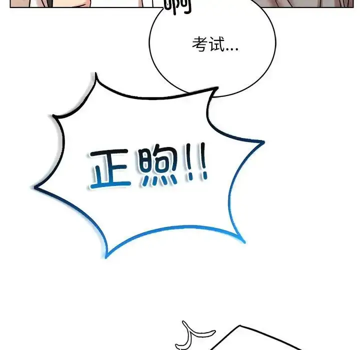 漫画《屋檐下的光》第20话第79张图