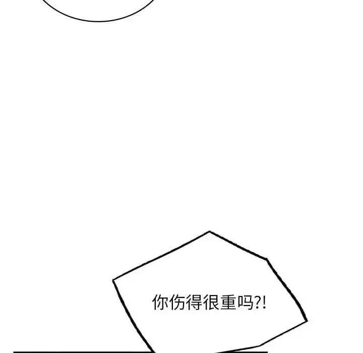 漫画《屋檐下的光》第20话第83张图