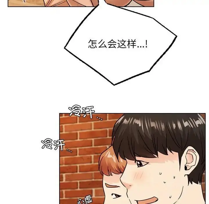 漫画《屋檐下的光》第20话第85张图
