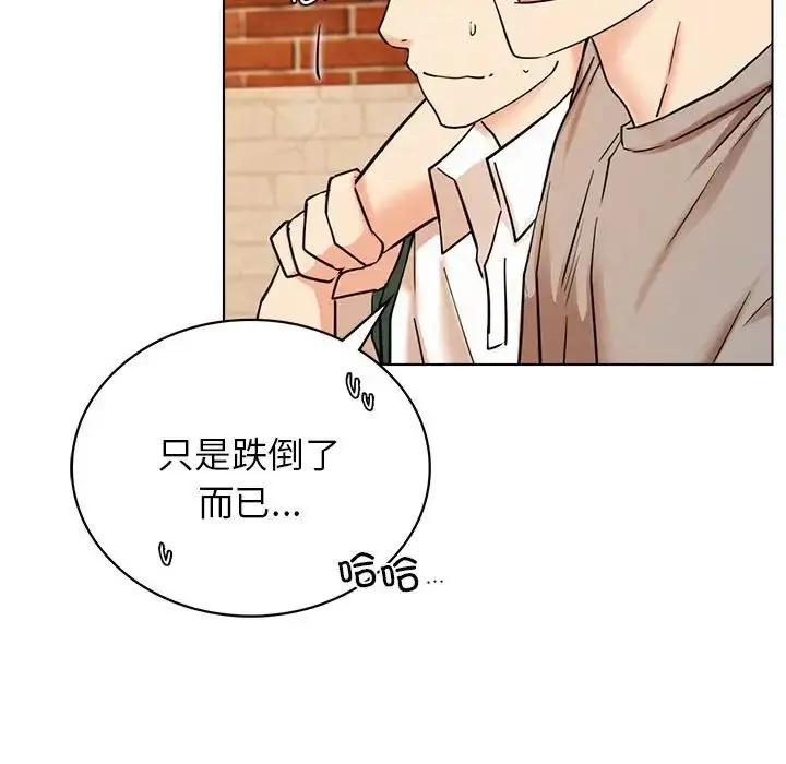 漫画《屋檐下的光》第20话第86张图