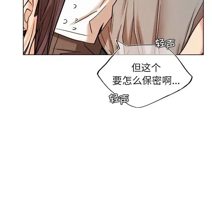 漫画《屋檐下的光》第20话第91张图