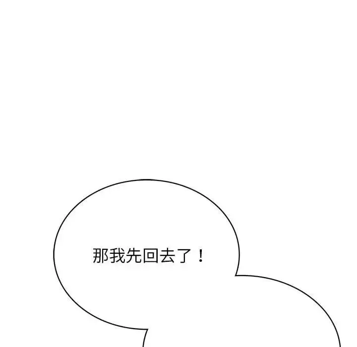 漫画《屋檐下的光》第20话第92张图