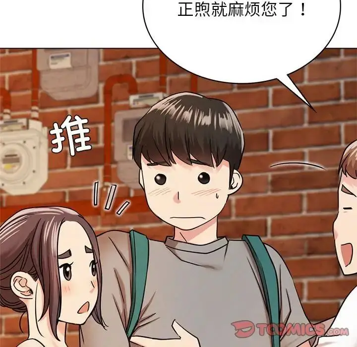 漫画《屋檐下的光》第20话第93张图