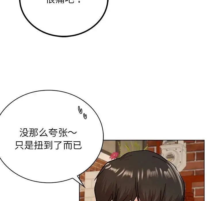 漫画《屋檐下的光》第20话第98张图