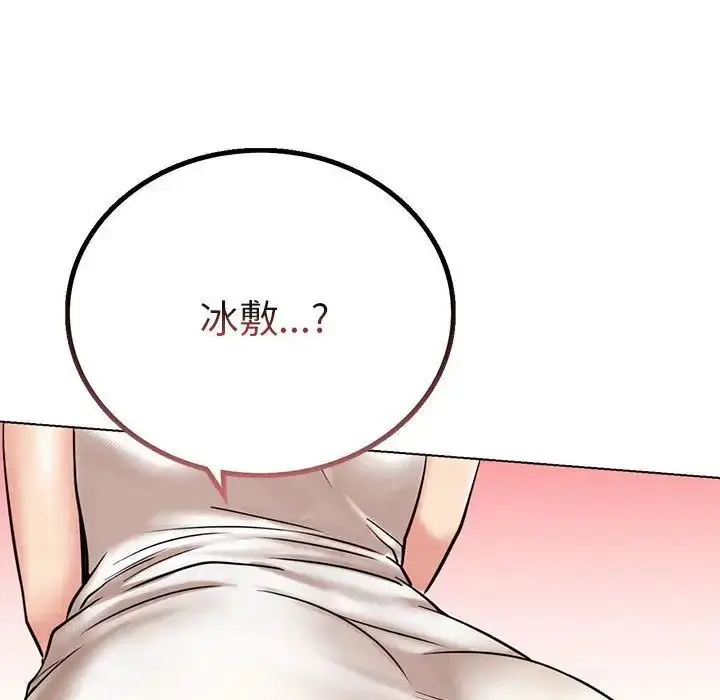 漫画《屋檐下的光》第21话第10张图