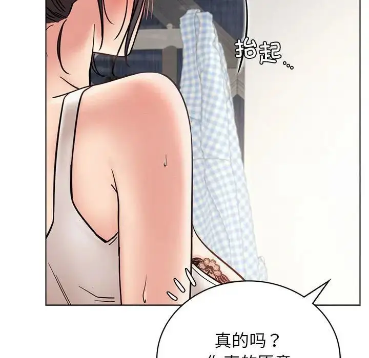 漫画《屋檐下的光》第21话第102张图