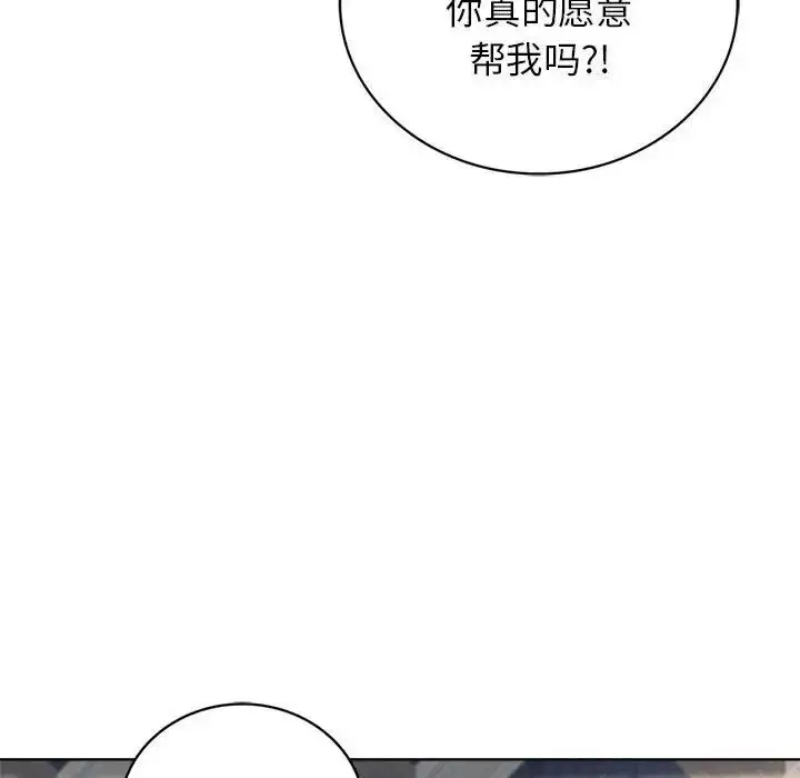漫画《屋檐下的光》第21话第103张图