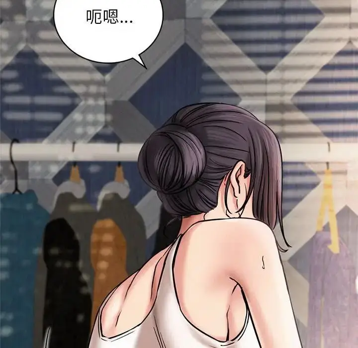 漫画《屋檐下的光》第21话第104张图