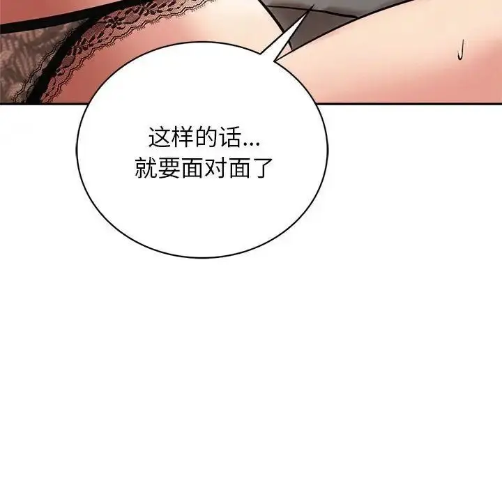 漫画《屋檐下的光》第21话第120张图