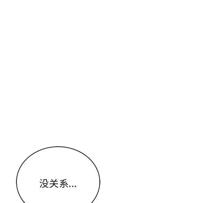 漫画《屋檐下的光》第21话第121张图