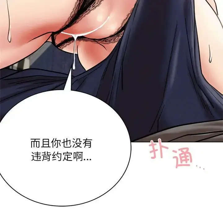 漫画《屋檐下的光》第21话第126张图