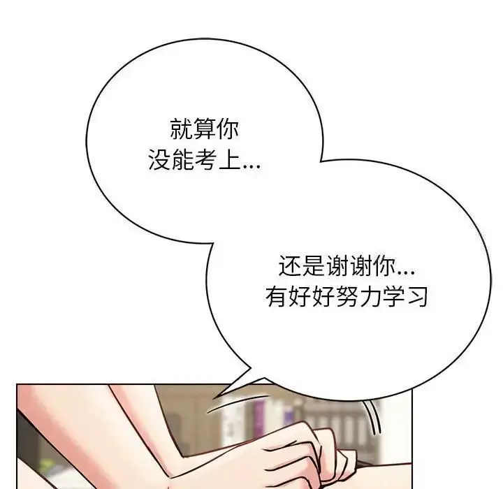 漫画《屋檐下的光》第21话第127张图