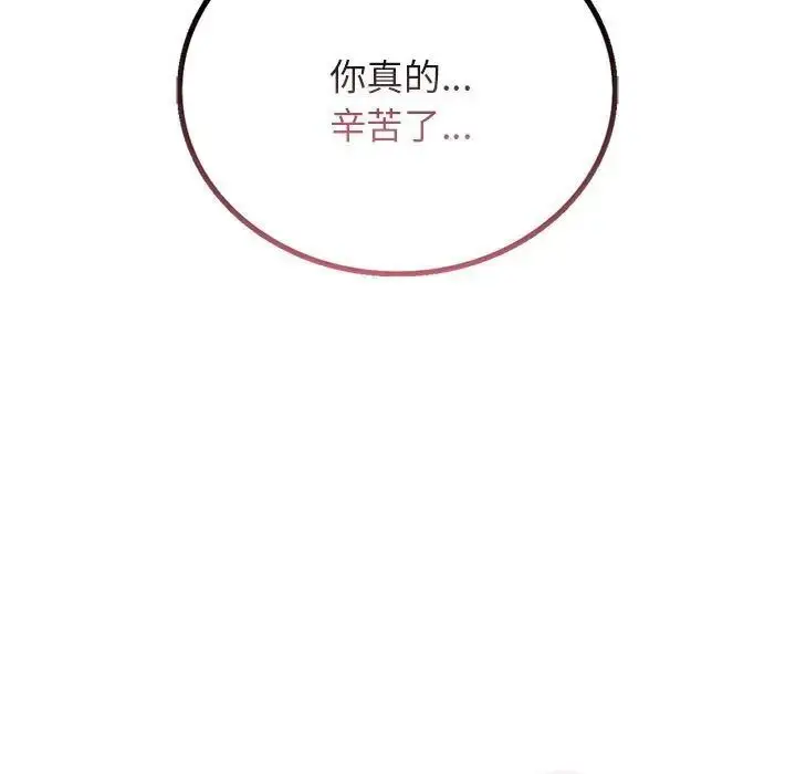 漫画《屋檐下的光》第21话第130张图