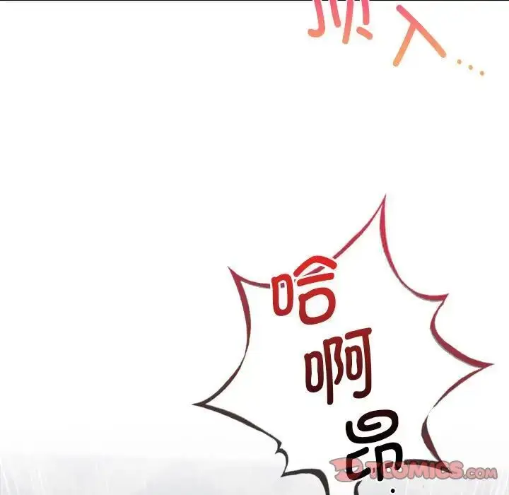 漫画《屋檐下的光》第21话第141张图