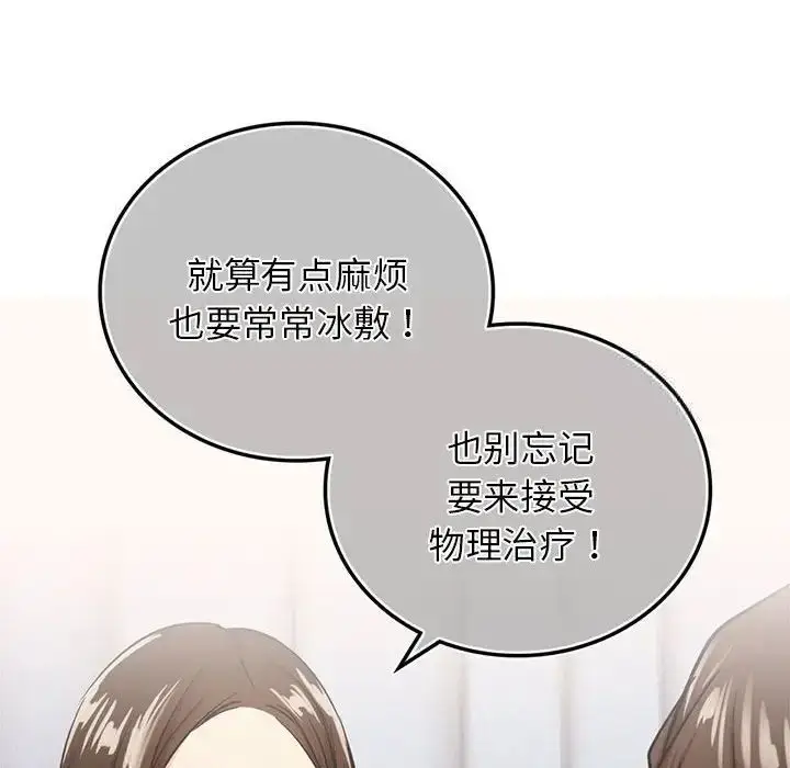 漫画《屋檐下的光》第21话第19张图