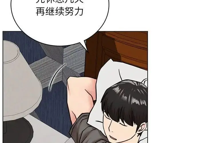 漫画《屋檐下的光》第21话第2张图
