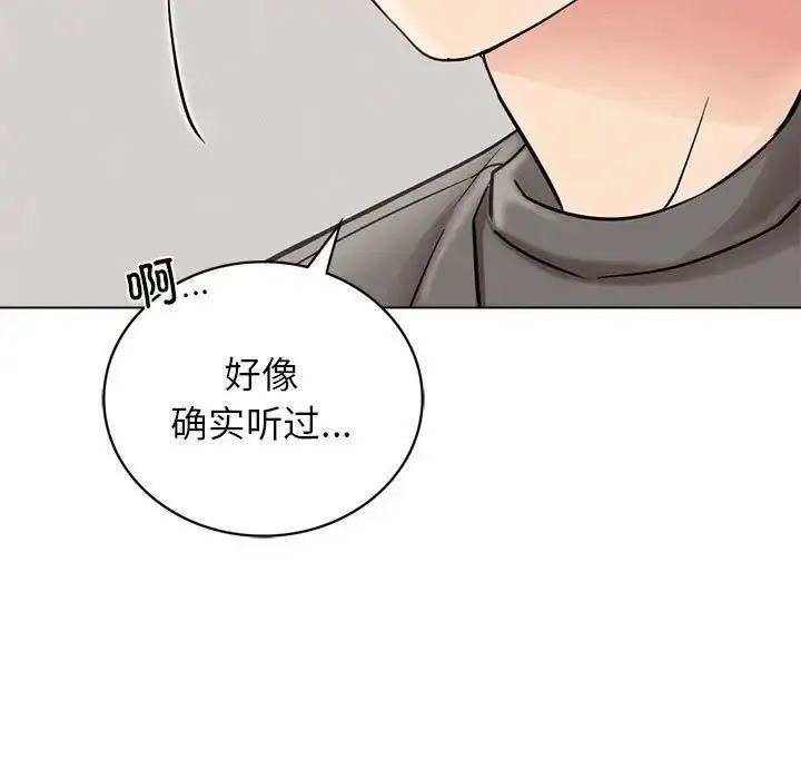 漫画《屋檐下的光》第21话第22张图