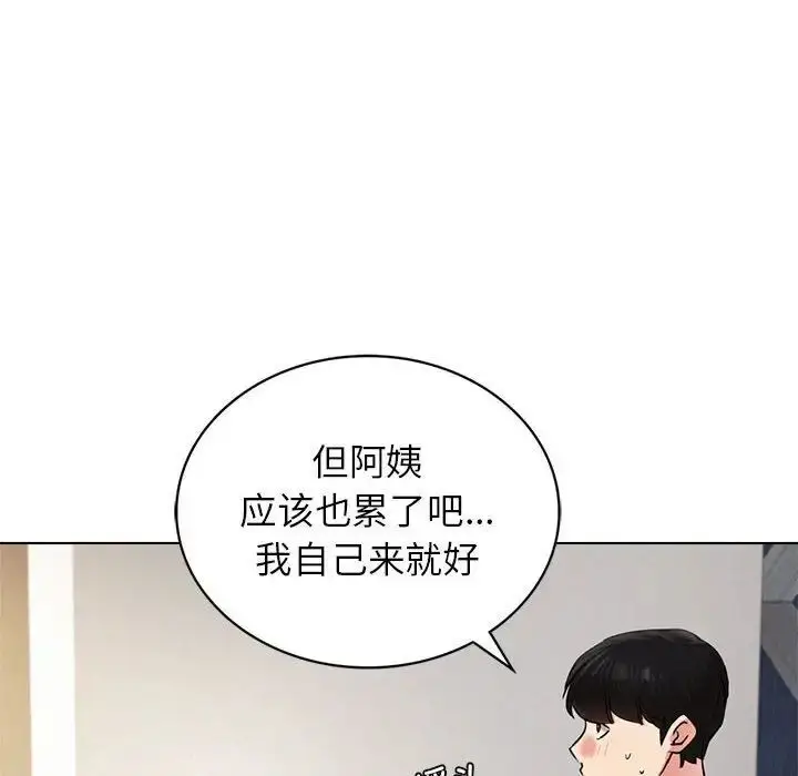 漫画《屋檐下的光》第21话第23张图