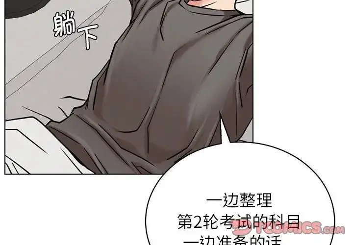 漫画《屋檐下的光》第21话第3张图