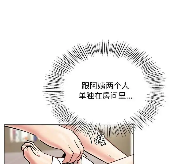 漫画《屋檐下的光》第21话第32张图