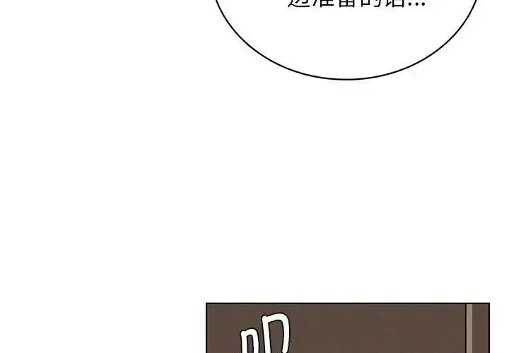 漫画《屋檐下的光》第21话第4张图