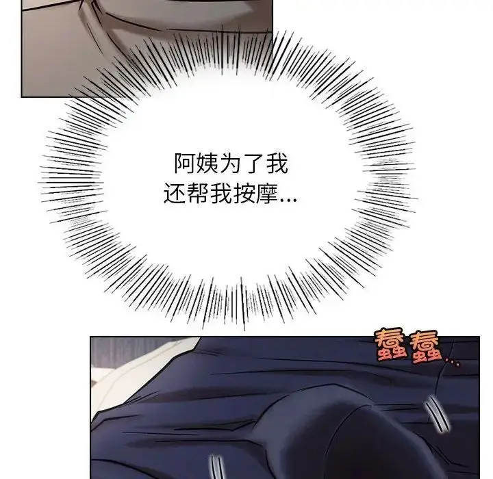 漫画《屋檐下的光》第21话第44张图