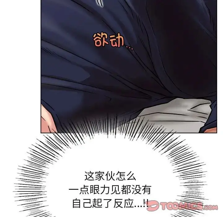 漫画《屋檐下的光》第21话第45张图
