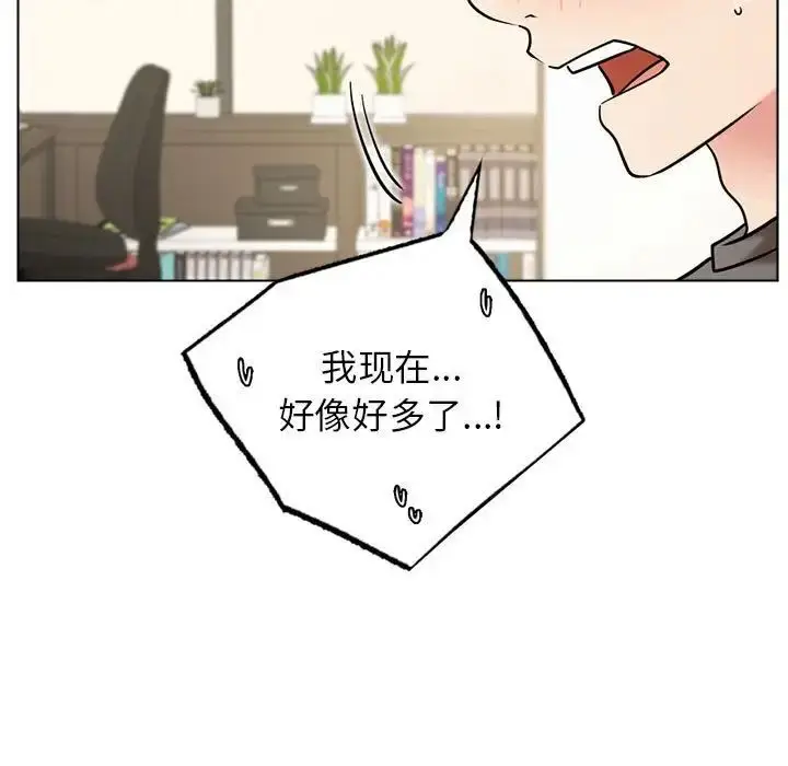 漫画《屋檐下的光》第21话第47张图