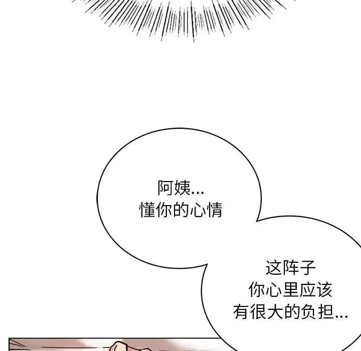 漫画《屋檐下的光》第21话第55张图