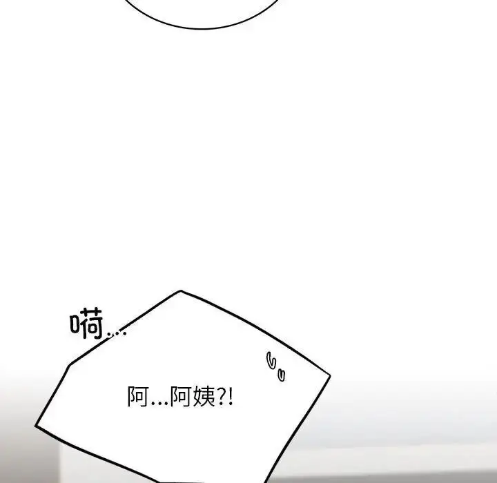 漫画《屋檐下的光》第21话第6张图